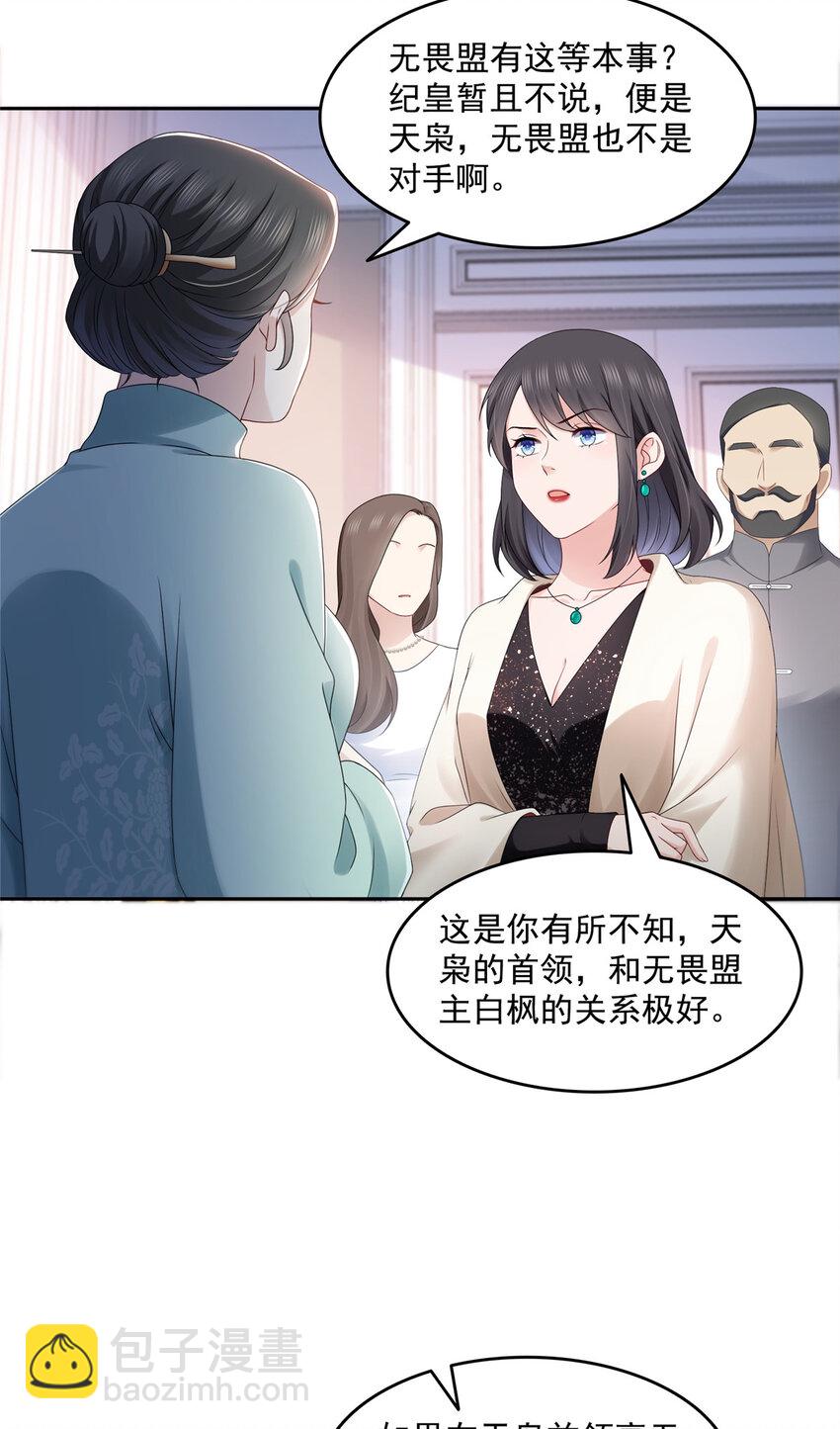 458 向无畏盟宣战！-第461话