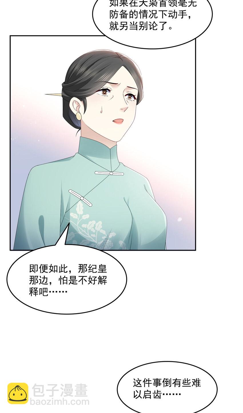 458 向无畏盟宣战！-第461话