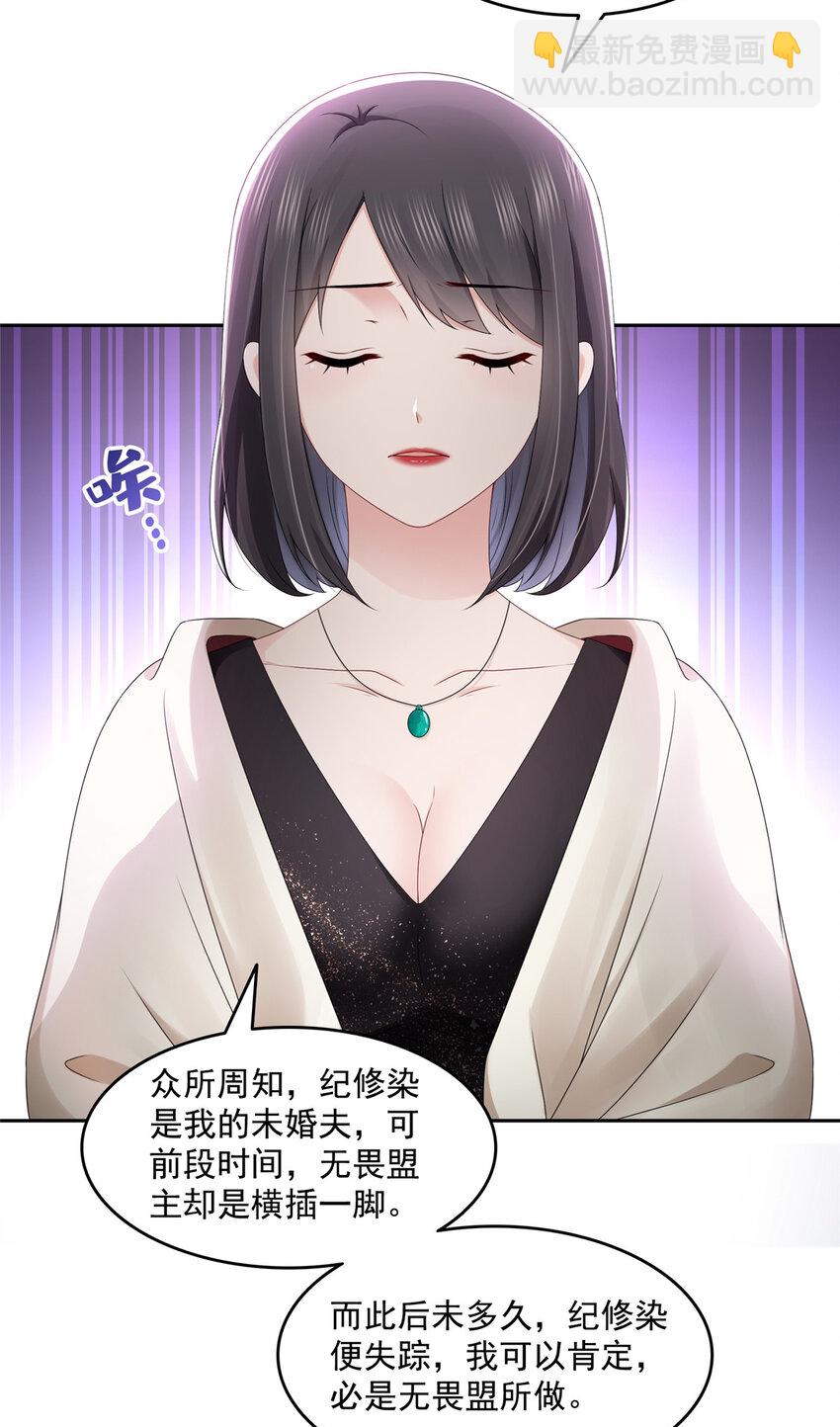 458 向无畏盟宣战！-第461话