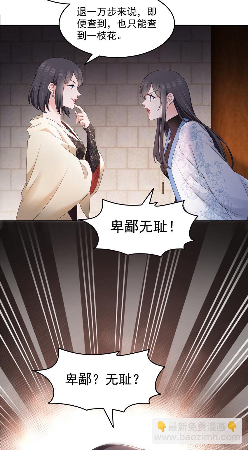 458 向无畏盟宣战！-第461话