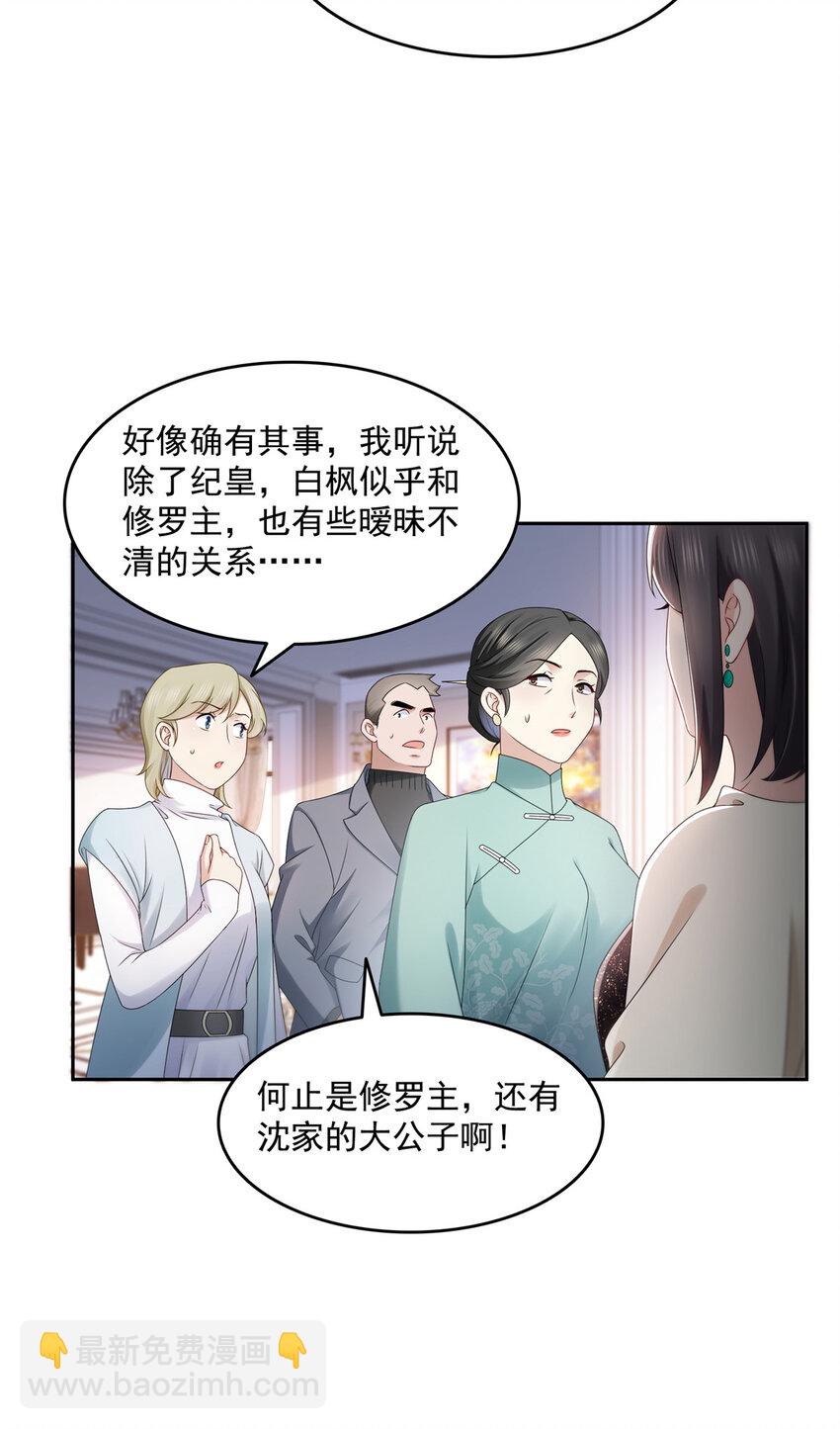 458 向无畏盟宣战！-第461话
