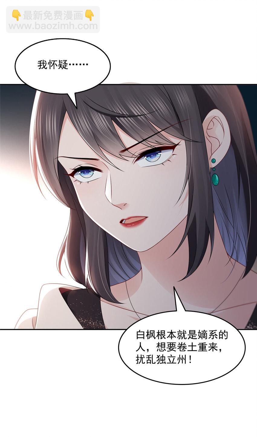 458 向无畏盟宣战！-第461话