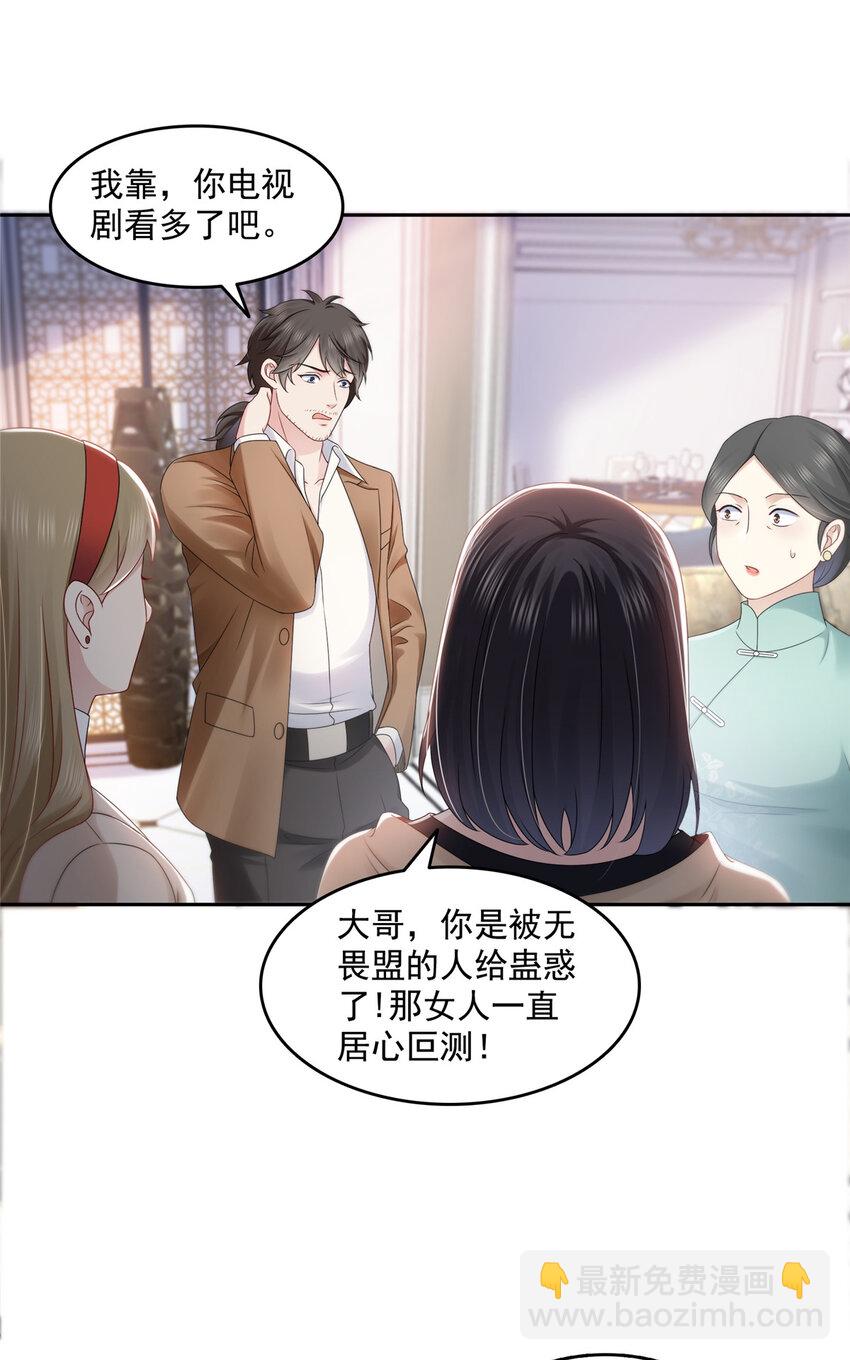 458 向无畏盟宣战！-第461话