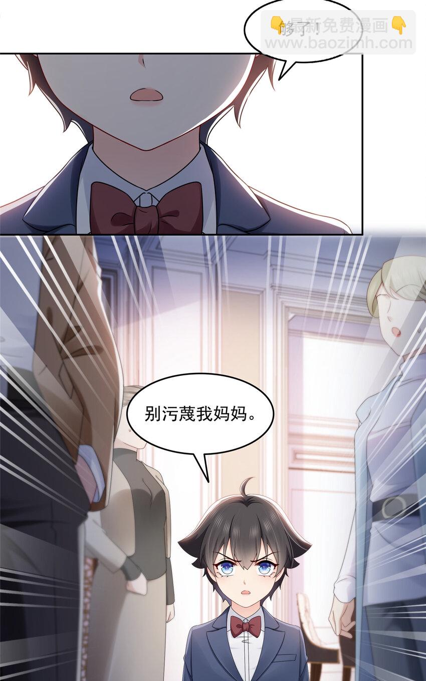 458 向无畏盟宣战！-第461话
