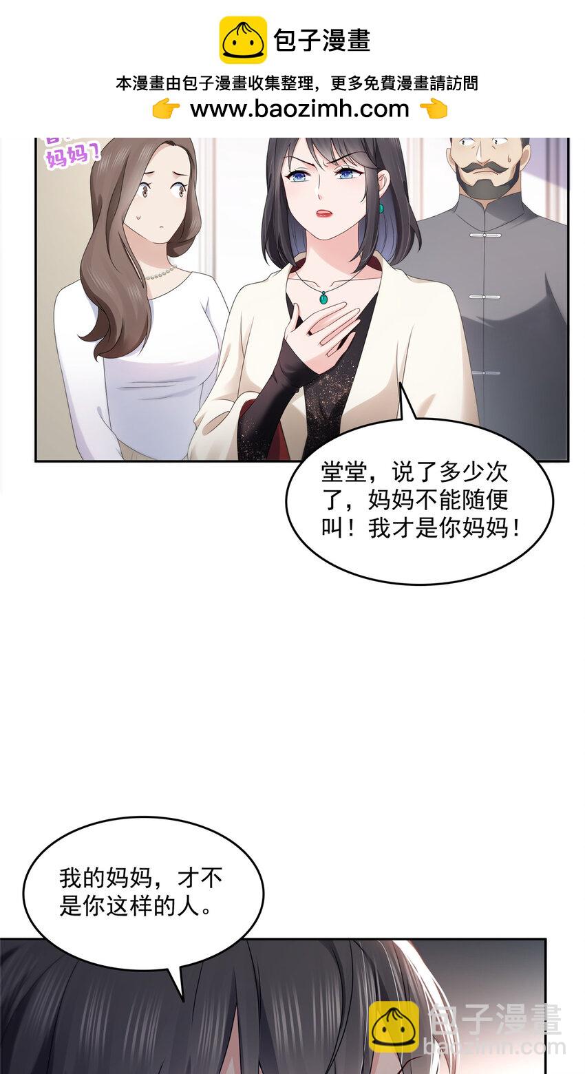 458 向无畏盟宣战！-第461话