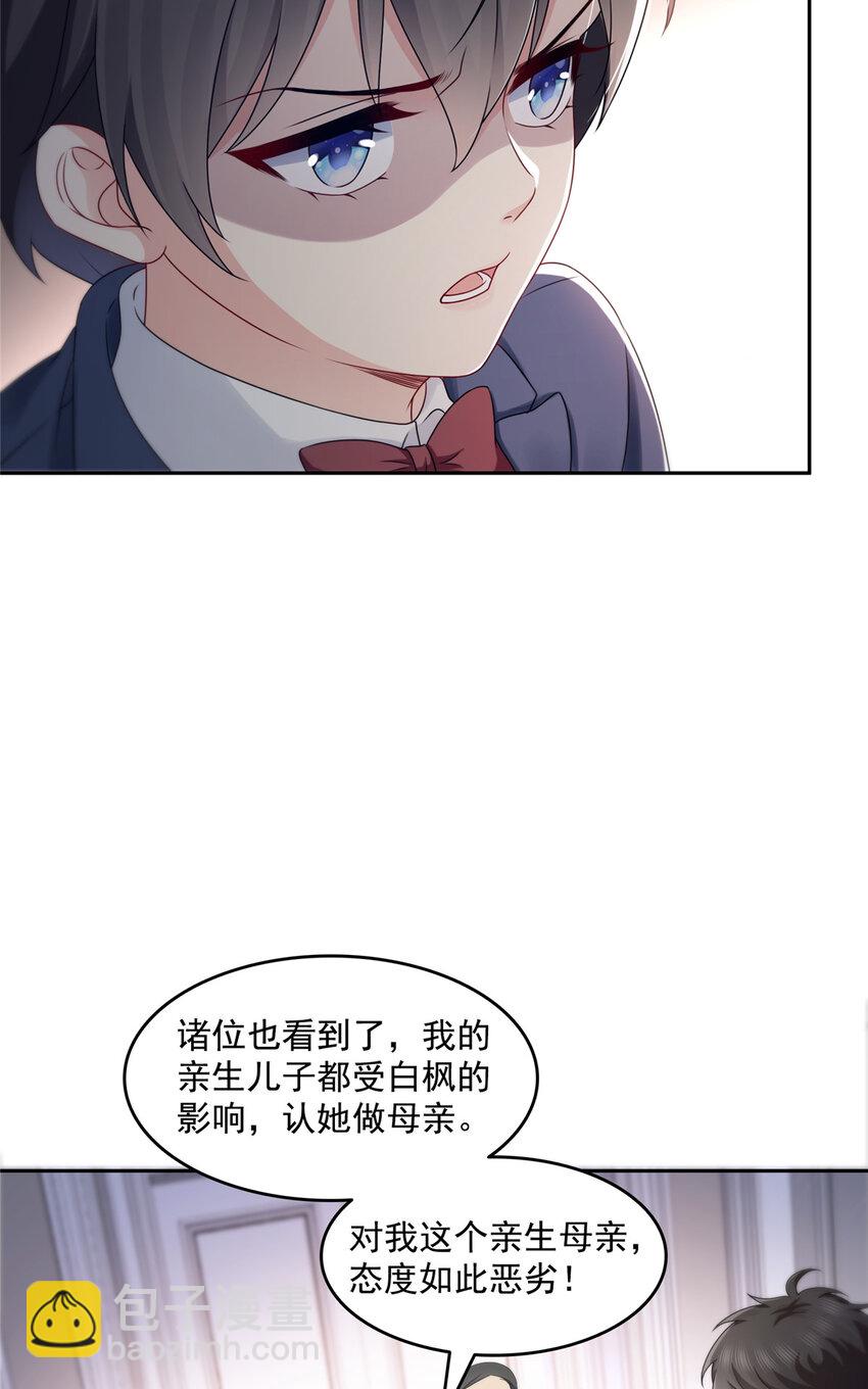 458 向无畏盟宣战！-第461话