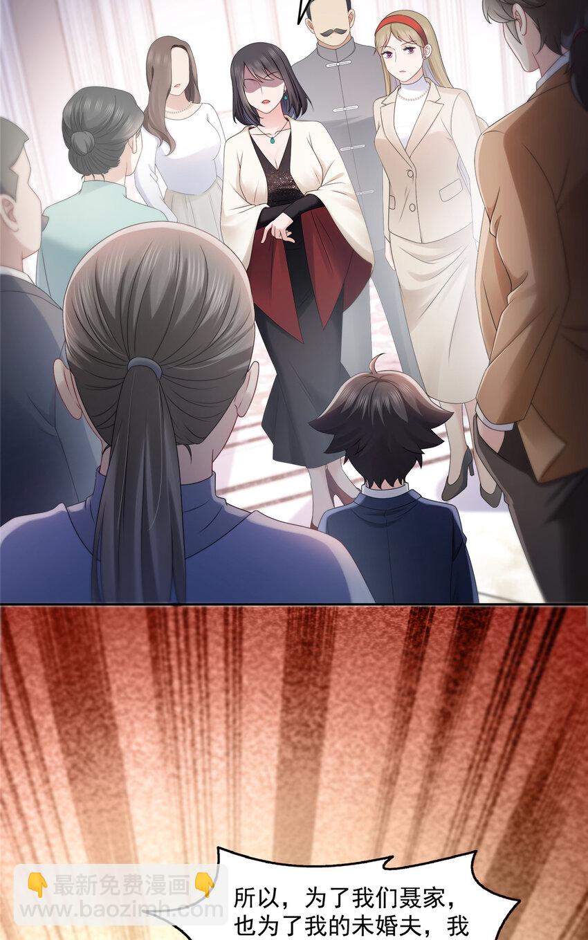 458 向无畏盟宣战！-第461话