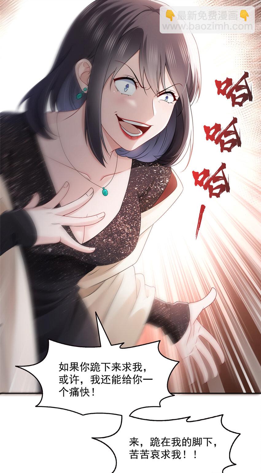 458 向无畏盟宣战！-第461话