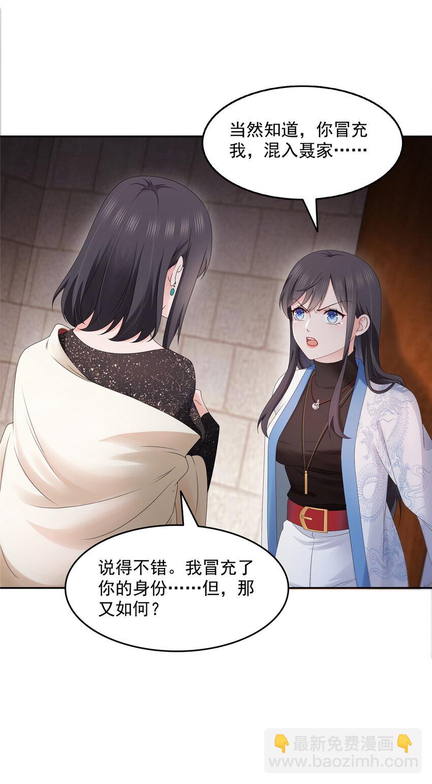 458 向无畏盟宣战！-第461话