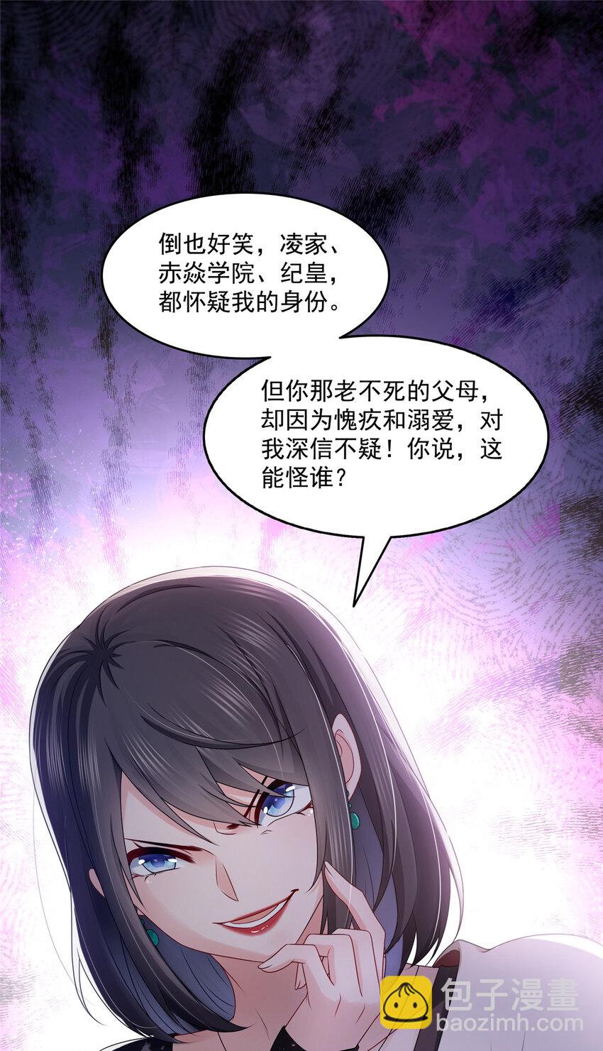 458 向无畏盟宣战！-第461话