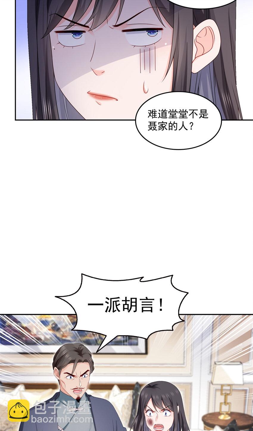 460 我才是堂堂的亲妈！-第463话