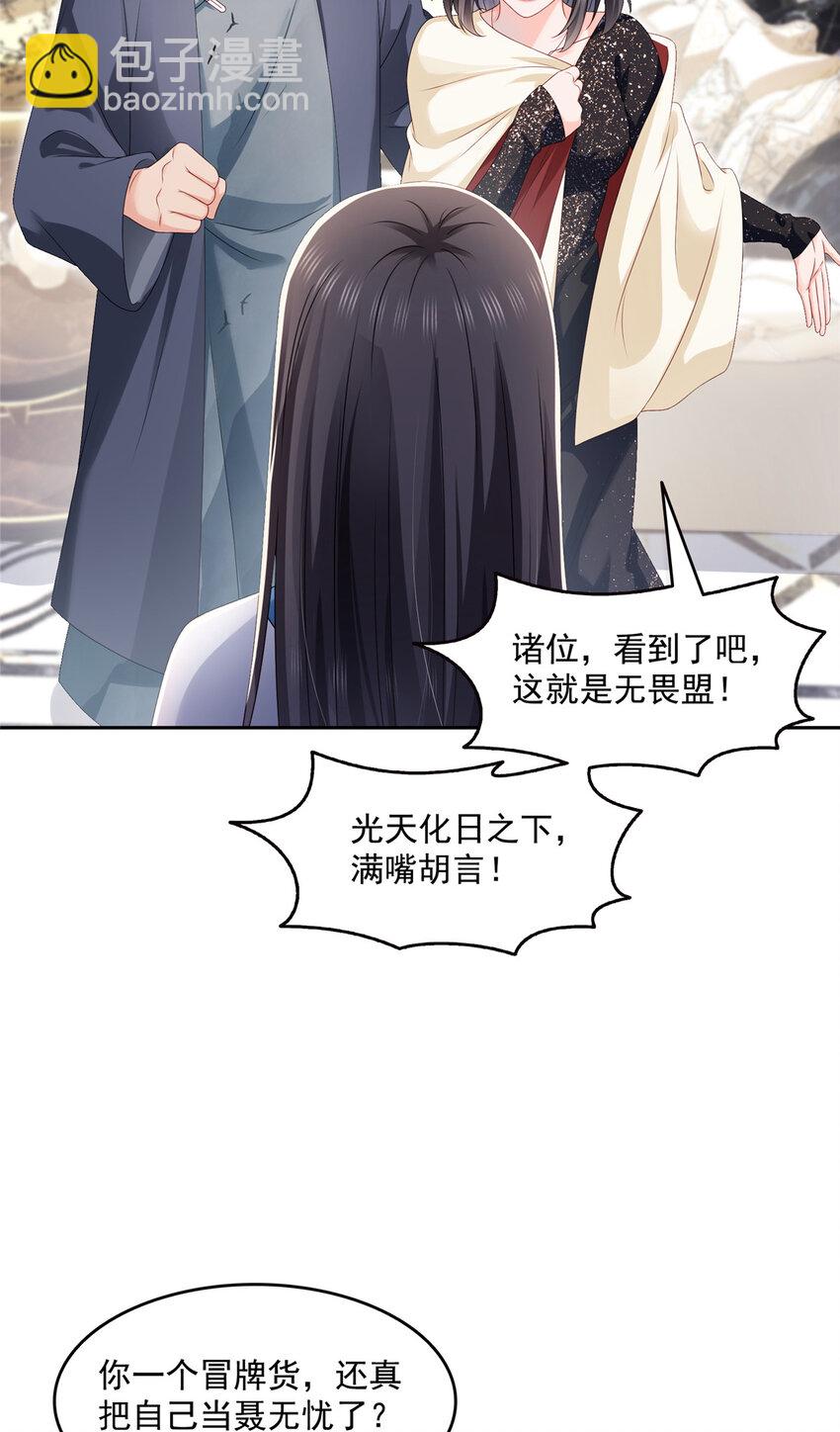 460 我才是堂堂的亲妈！-第463话