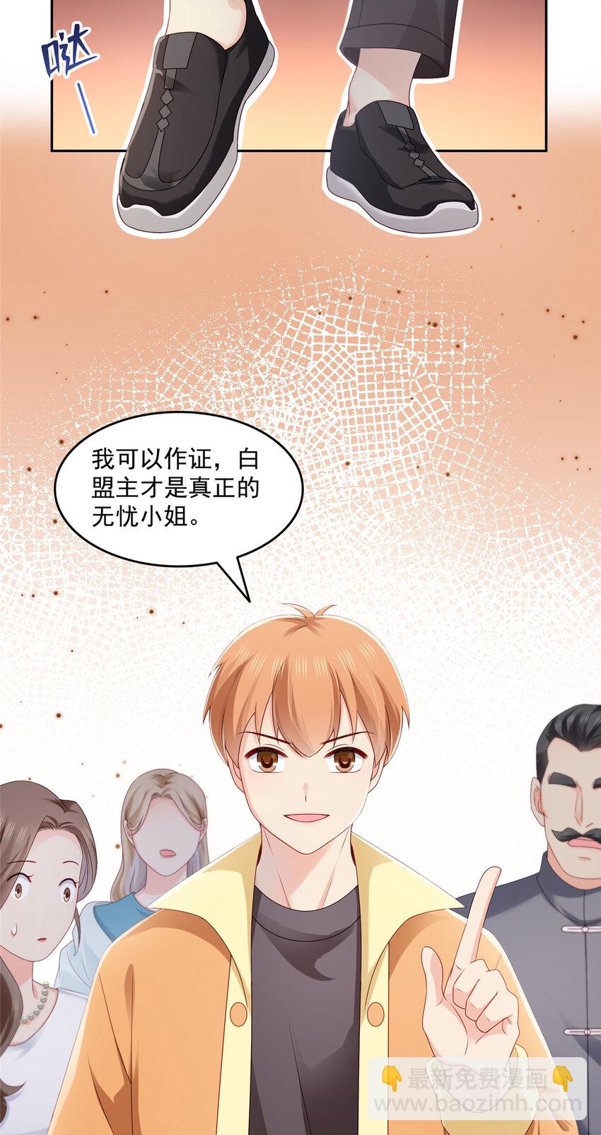 460 我才是堂堂的亲妈！-第463话