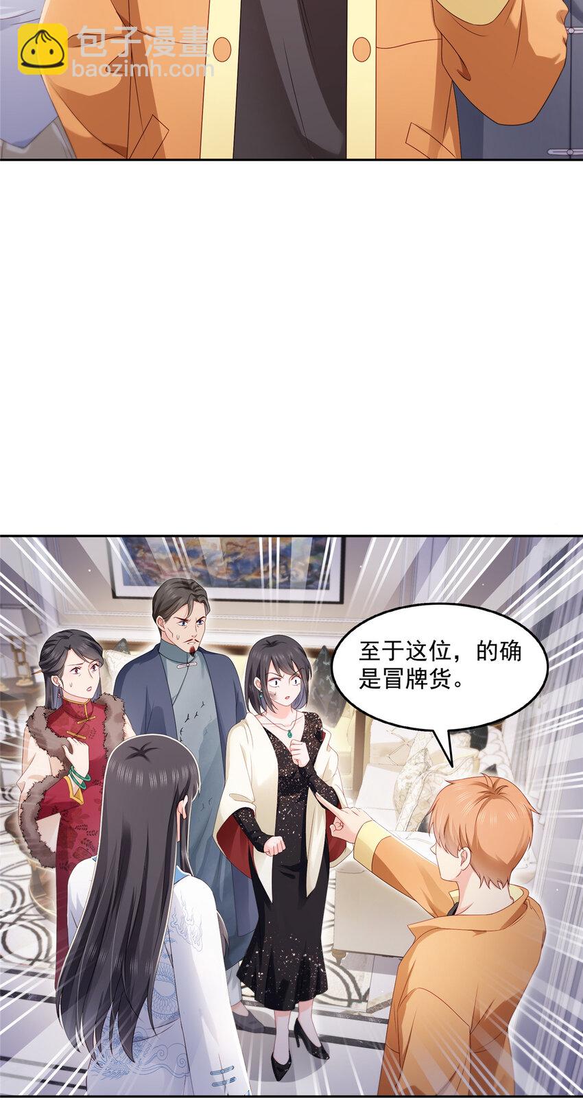 460 我才是堂堂的亲妈！-第463话