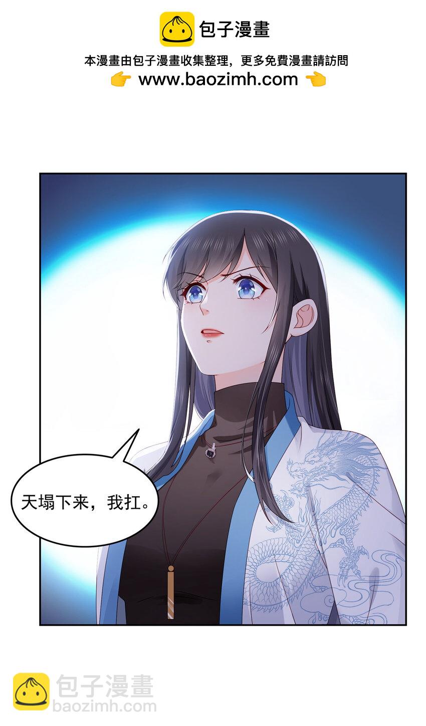 460 我才是堂堂的亲妈！-第463话
