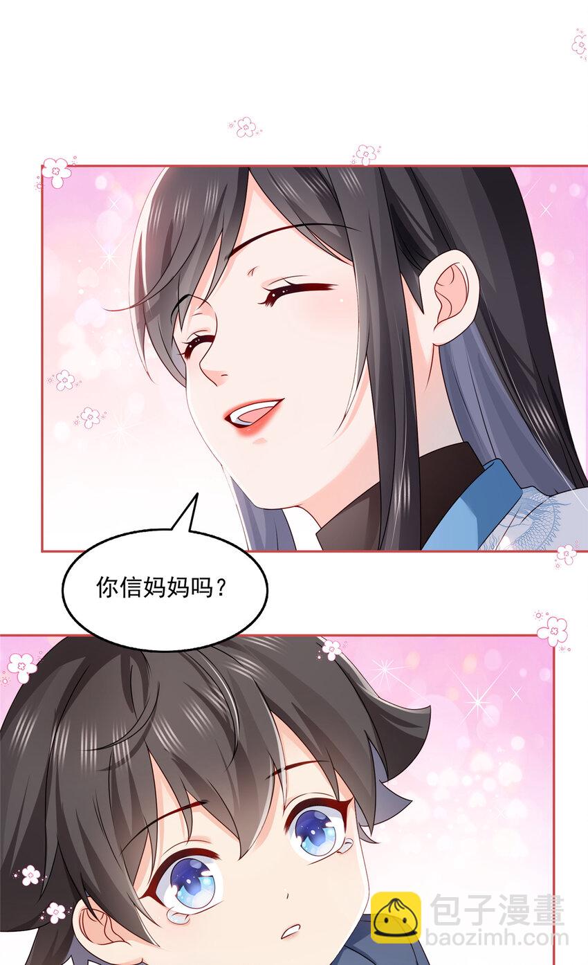 460 我才是堂堂的亲妈！-第463话