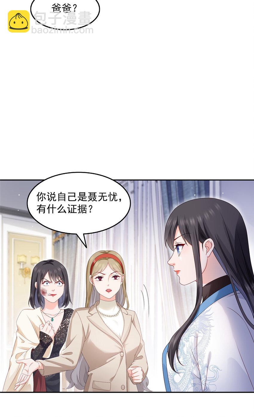460 我才是堂堂的亲妈！-第463话
