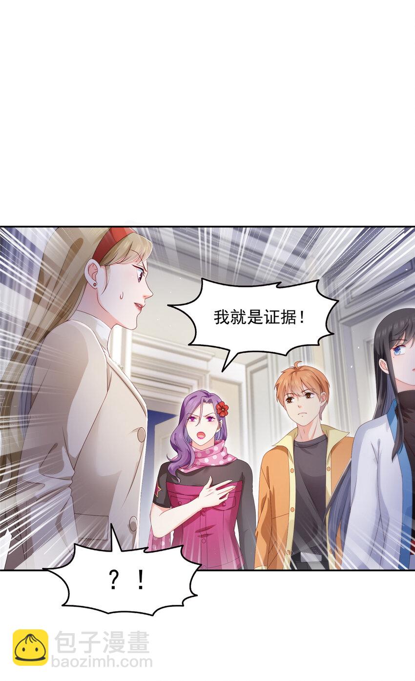 460 我才是堂堂的亲妈！-第463话