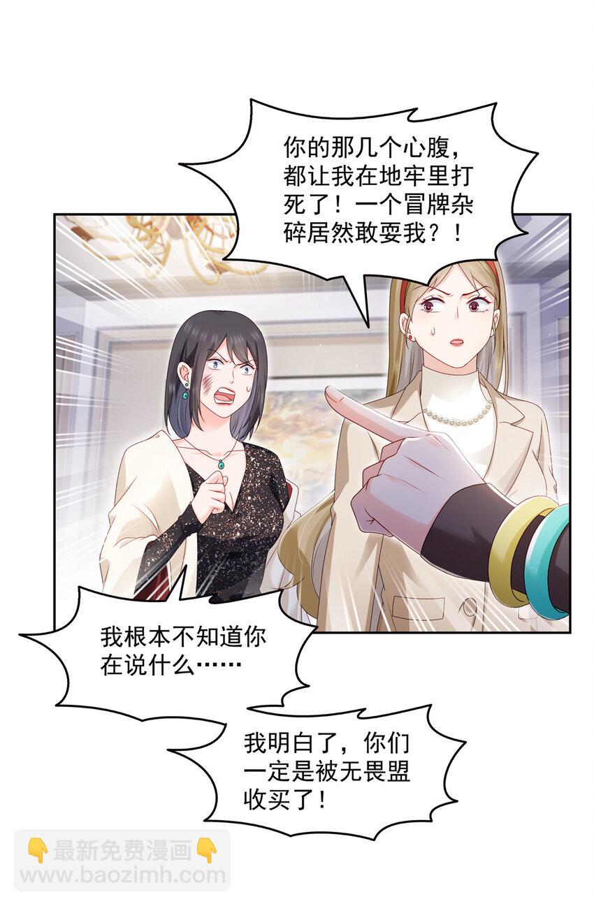 460 我才是堂堂的亲妈！-第463话
