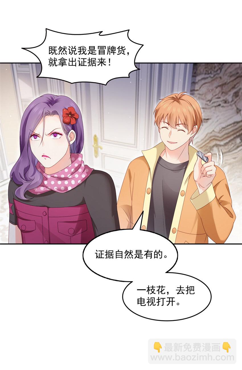 460 我才是堂堂的亲妈！-第463话