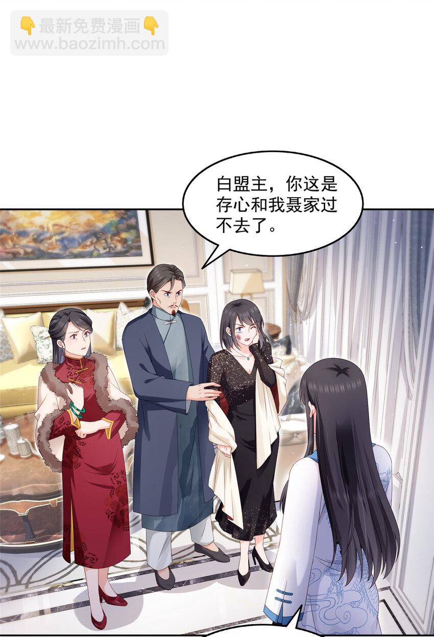 460 我才是堂堂的亲妈！-第463话