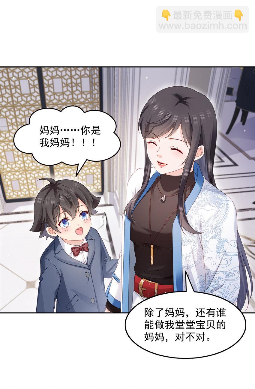 460 我才是堂堂的亲妈！-第463话