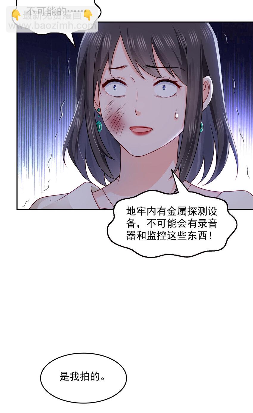460 我才是堂堂的亲妈！-第463话