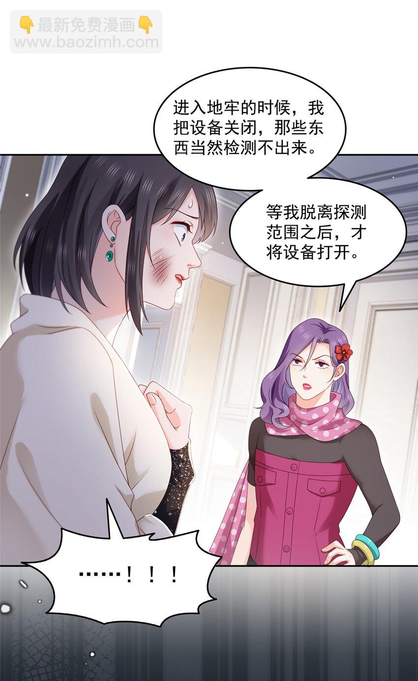 460 我才是堂堂的亲妈！-第463话