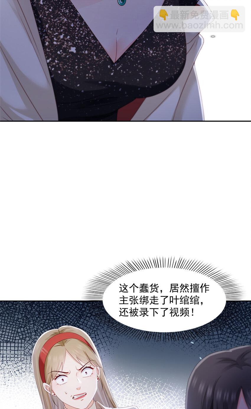 460 我才是堂堂的亲妈！-第463话