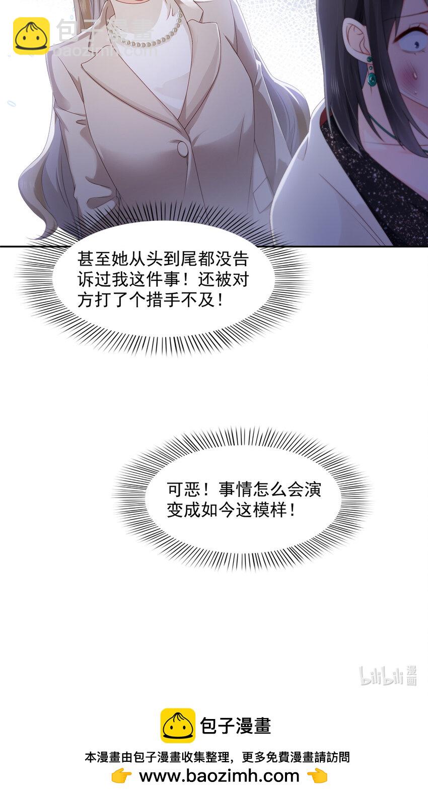 460 我才是堂堂的亲妈！-第463话