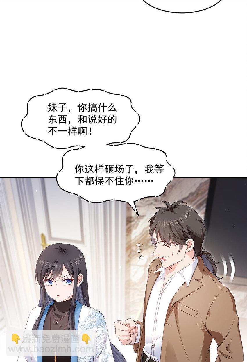 460 我才是堂堂的亲妈！-第463话