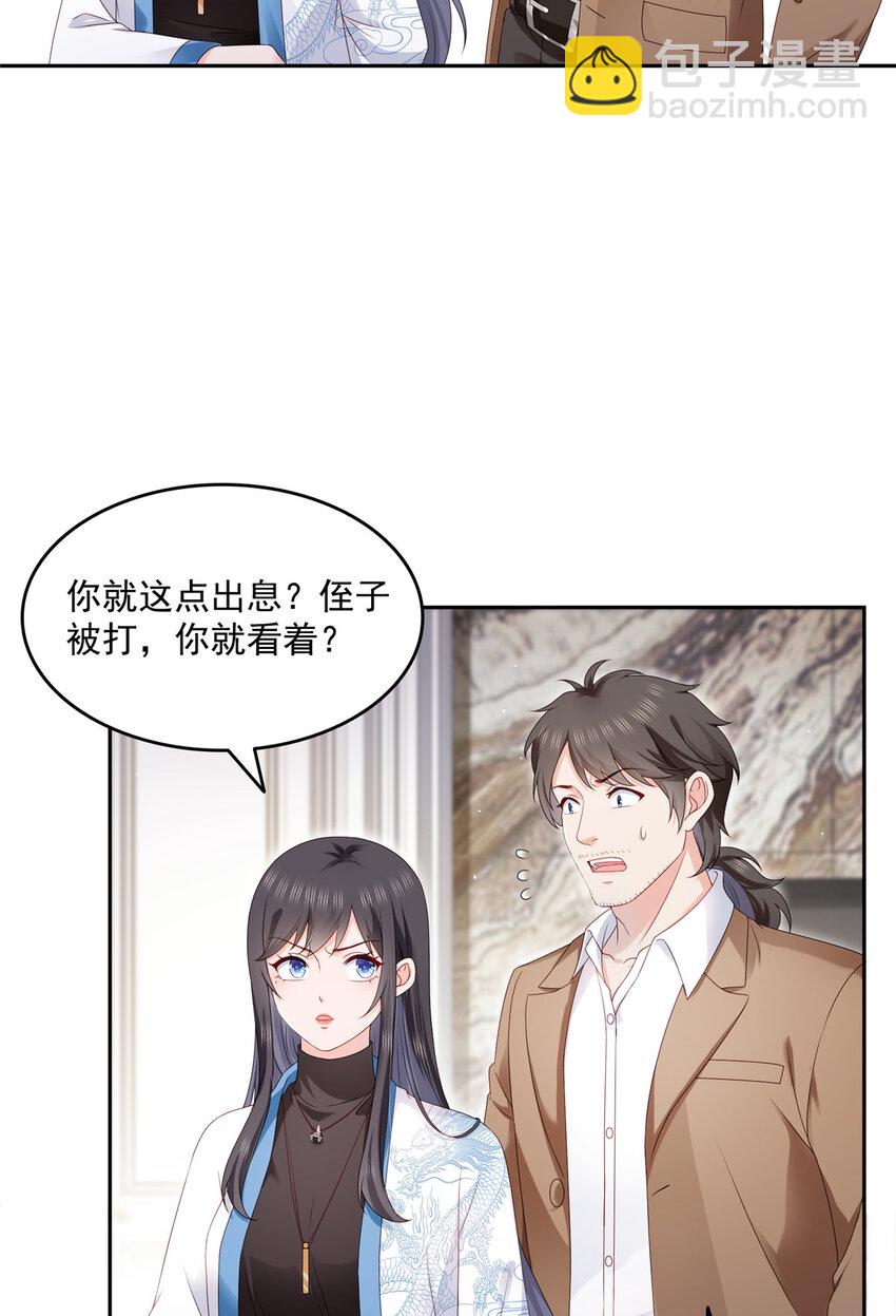 460 我才是堂堂的亲妈！-第463话