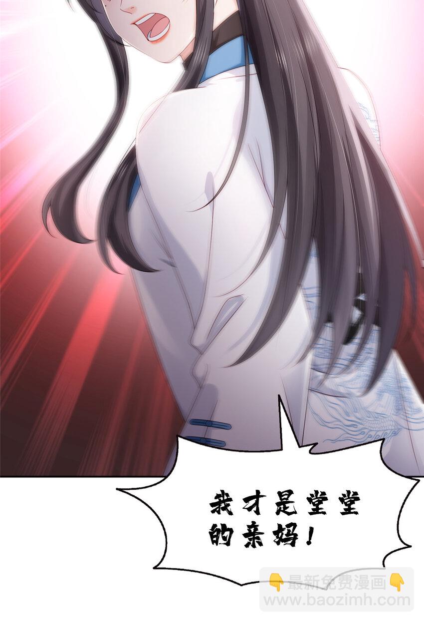 460 我才是堂堂的亲妈！-第463话