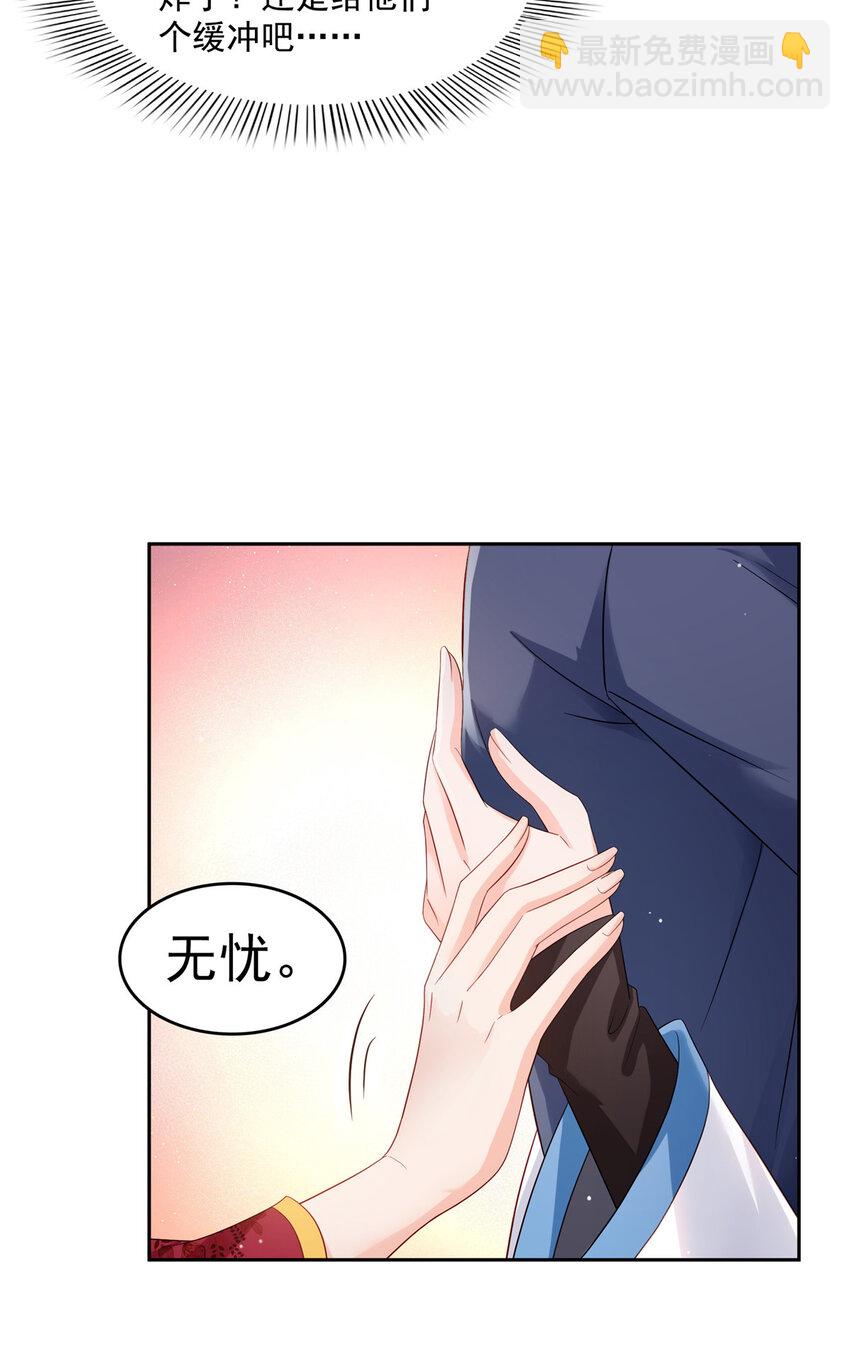 462 孩子不是纪修染的-第465话