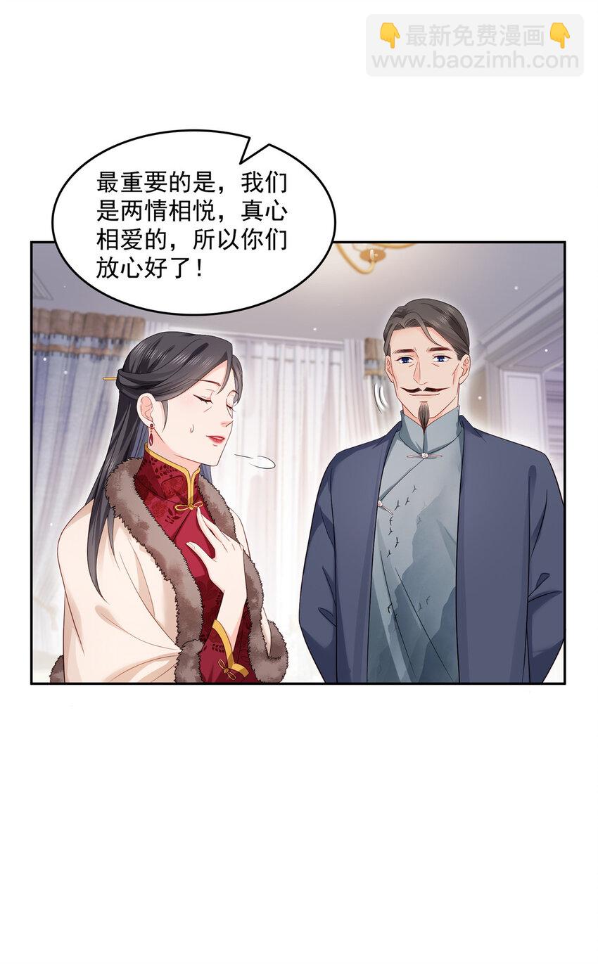 462 孩子不是纪修染的-第465话