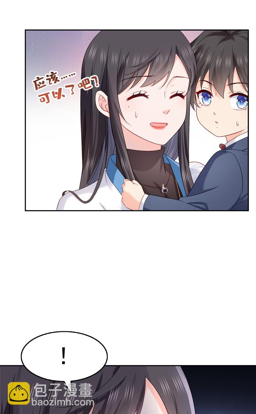462 孩子不是纪修染的-第465话