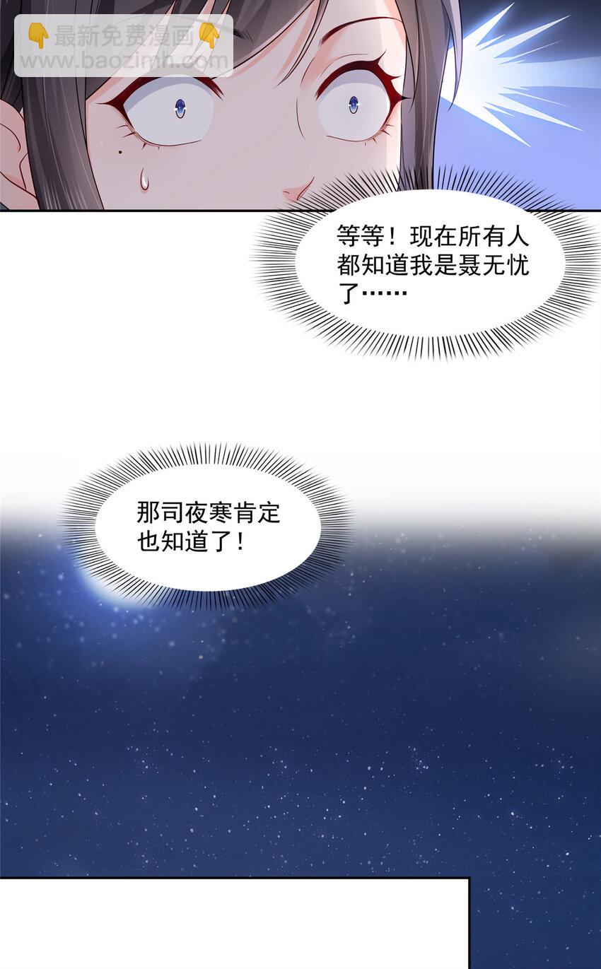 462 孩子不是纪修染的-第465话