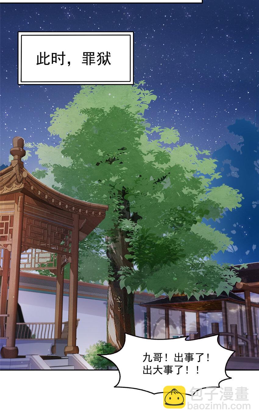 462 孩子不是纪修染的-第465话