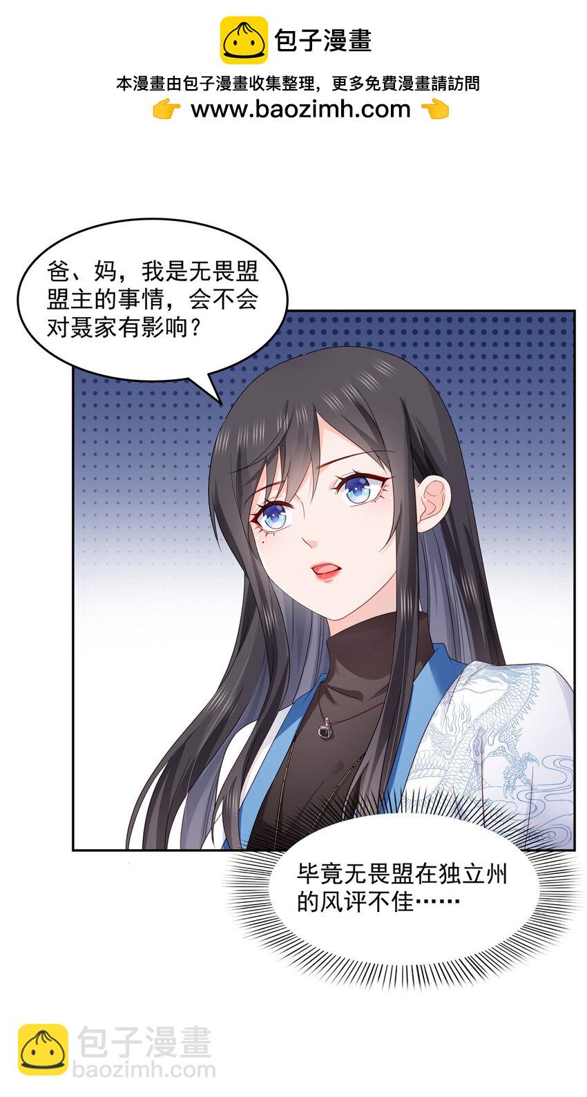 462 孩子不是纪修染的-第465话