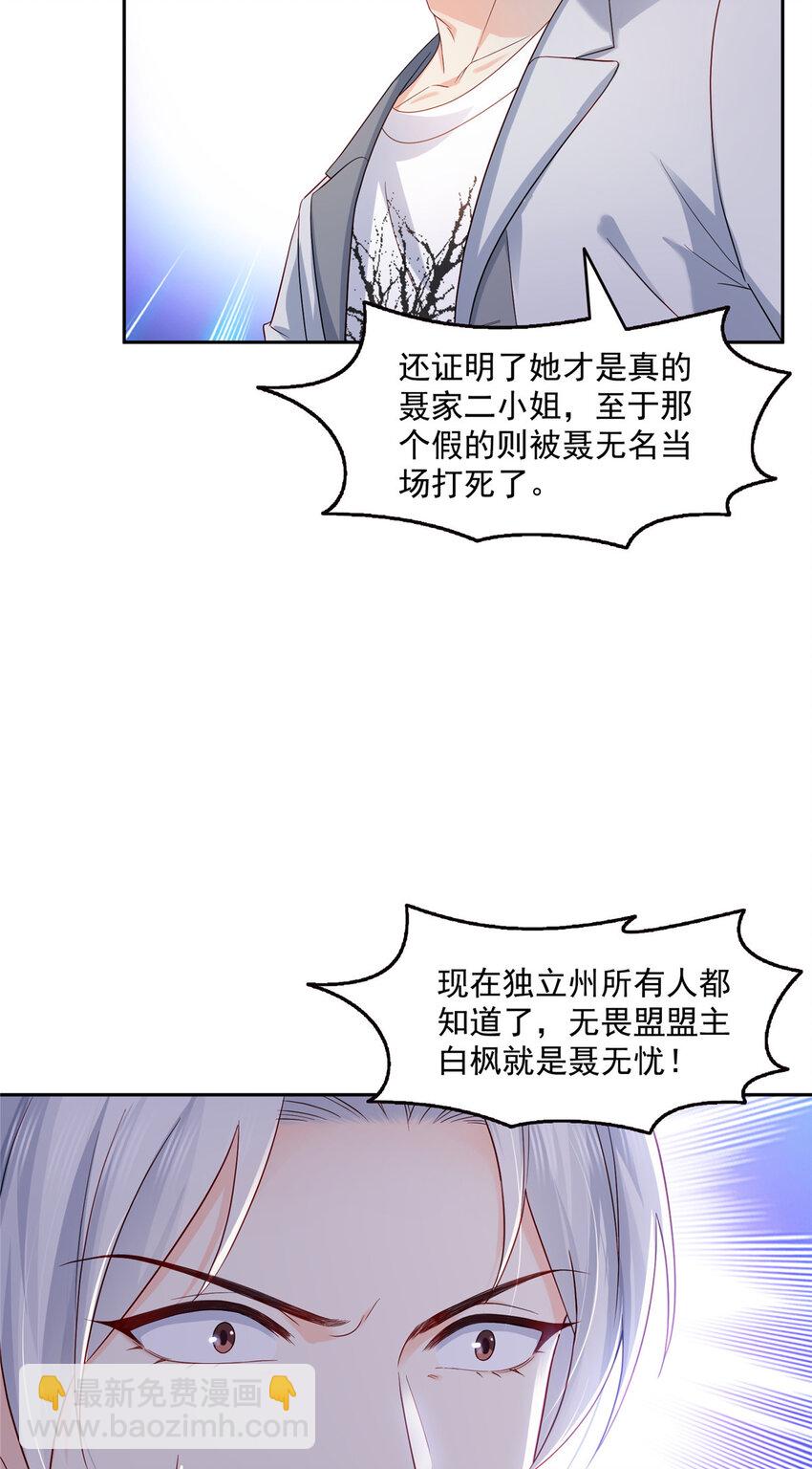 462 孩子不是纪修染的-第465话