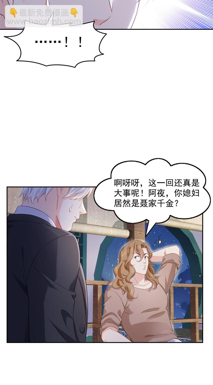 462 孩子不是纪修染的-第465话