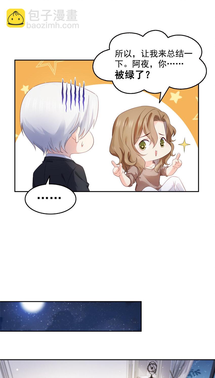 462 孩子不是纪修染的-第465话