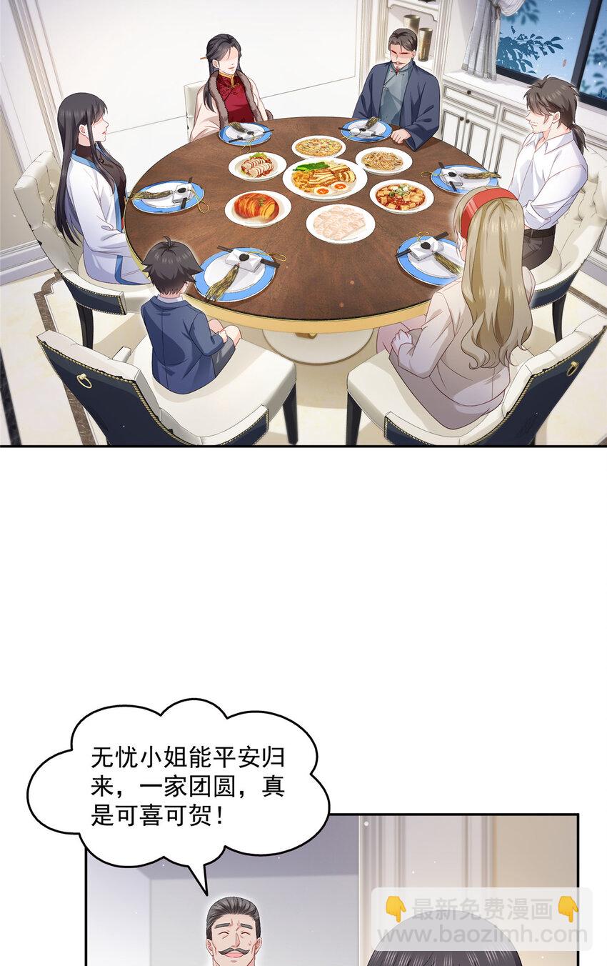 462 孩子不是纪修染的-第465话