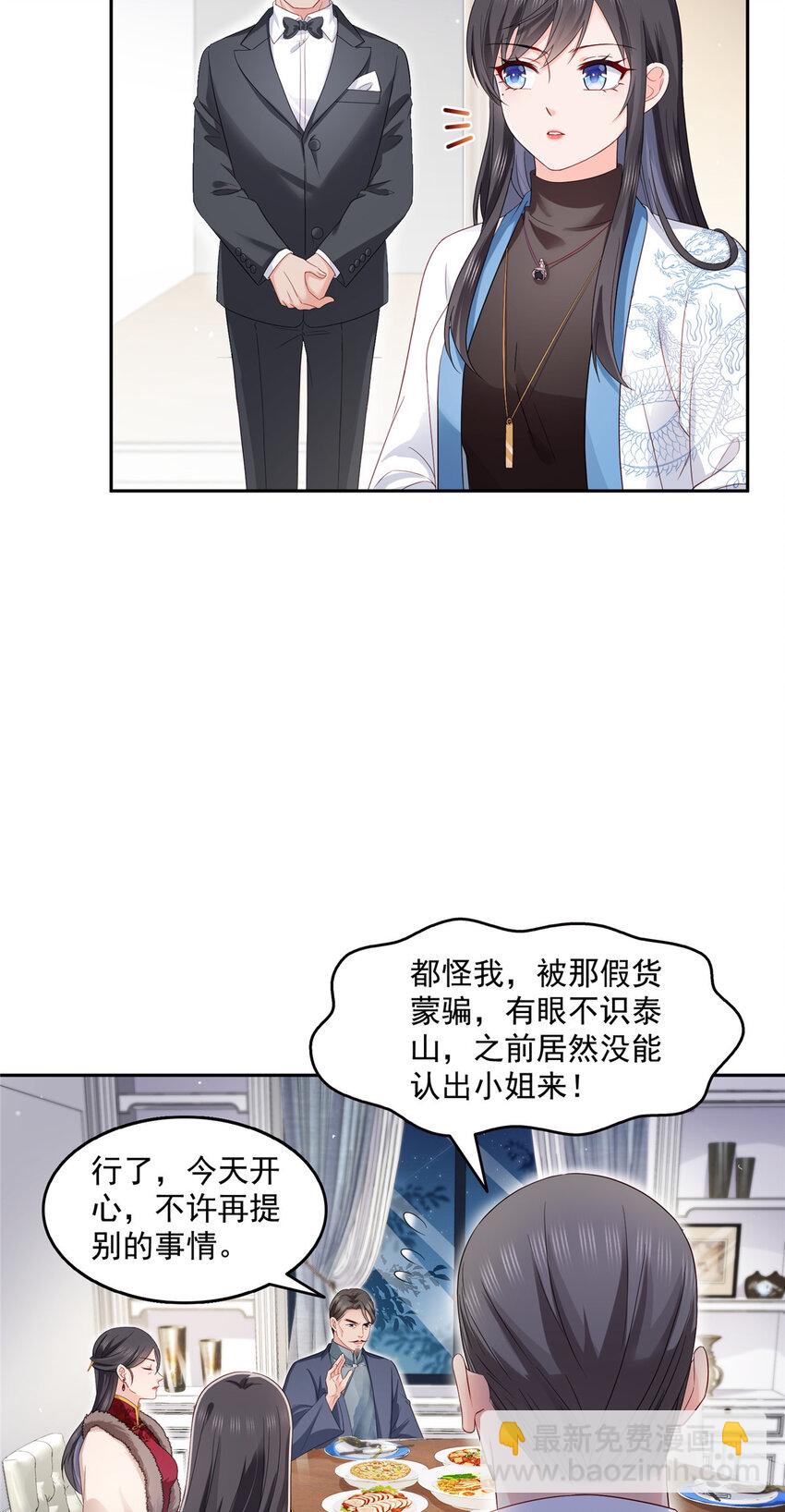 462 孩子不是纪修染的-第465话