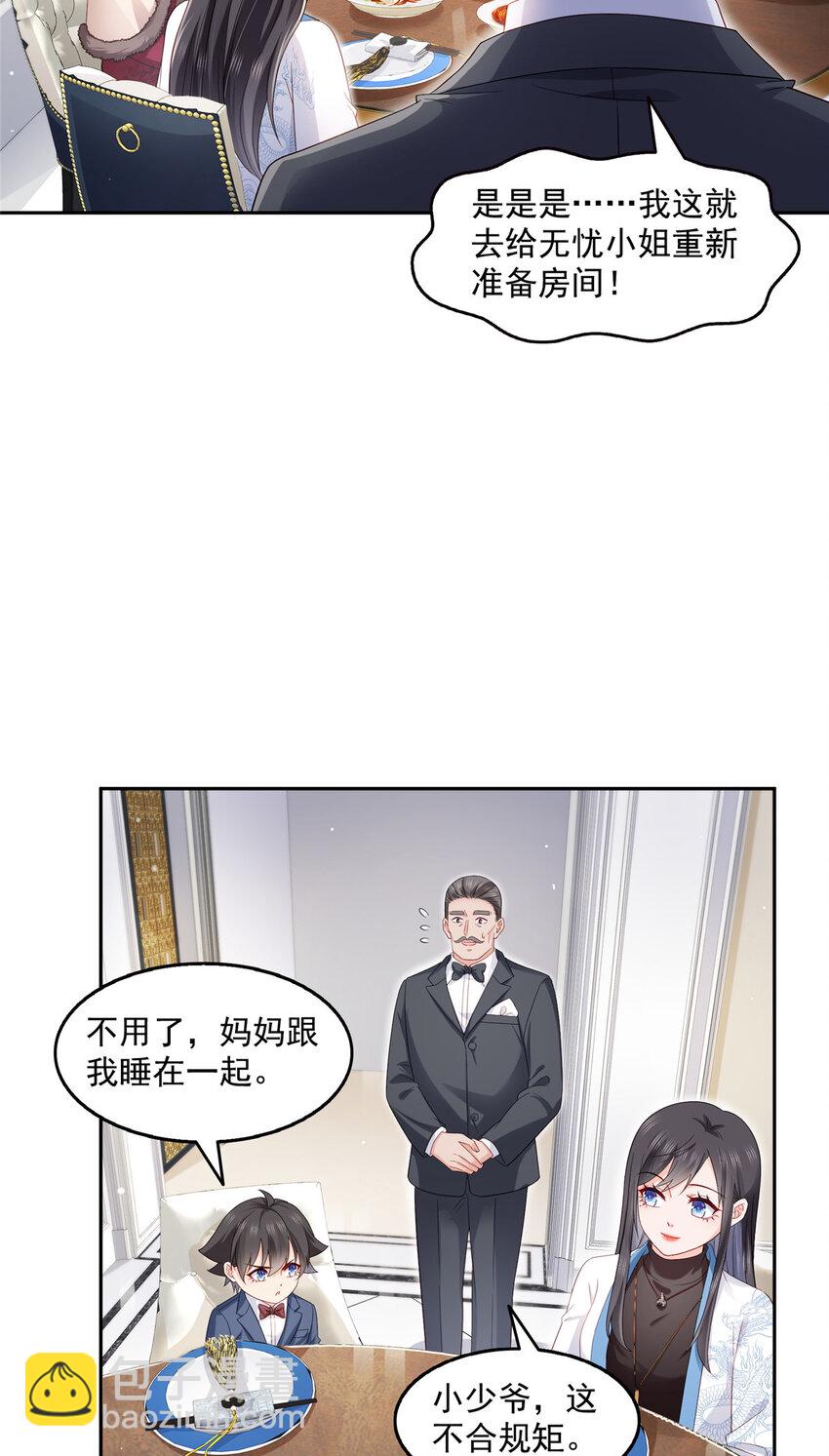 462 孩子不是纪修染的-第465话