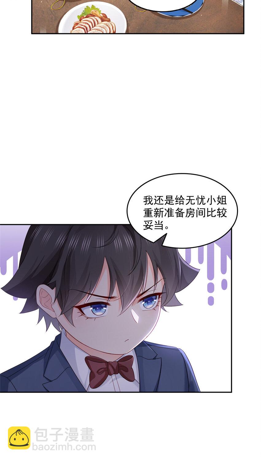 462 孩子不是纪修染的-第465话