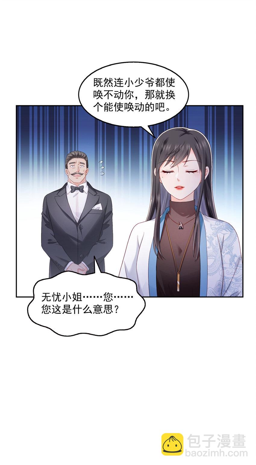462 孩子不是纪修染的-第465话