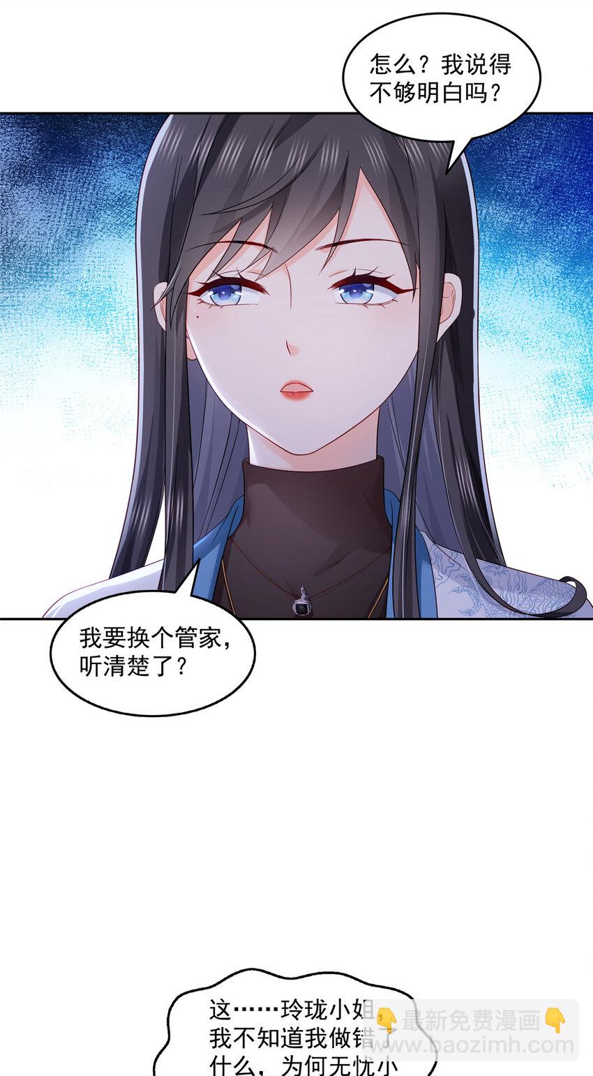 462 孩子不是纪修染的-第465话