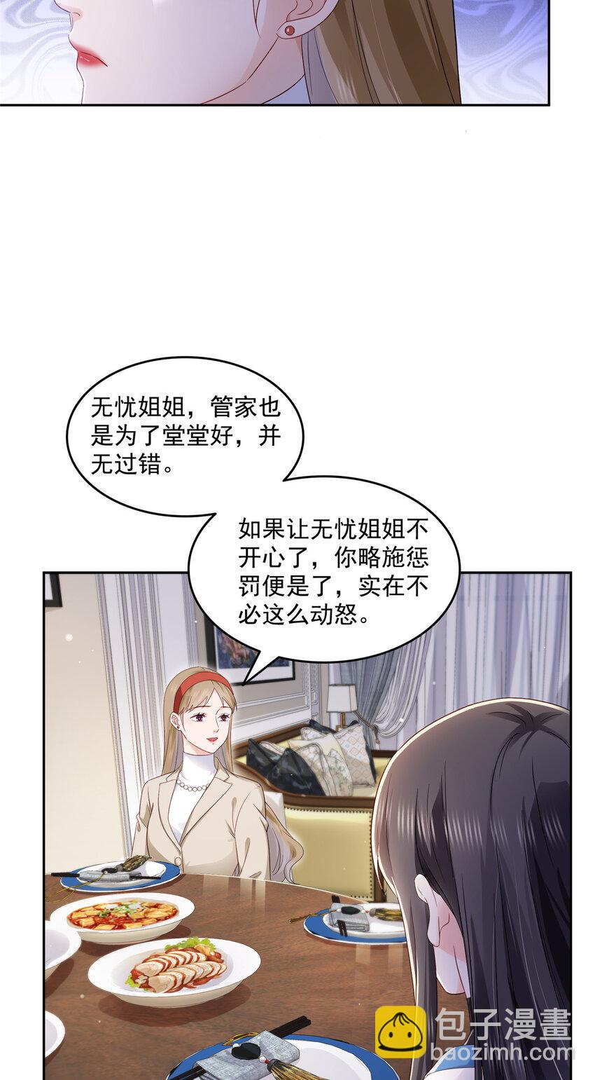 462 孩子不是纪修染的-第465话