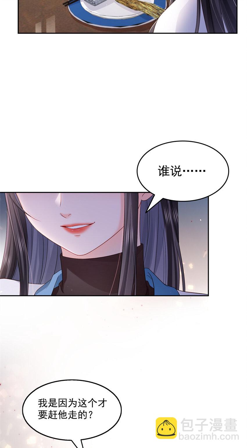 462 孩子不是纪修染的-第465话